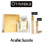 Casting | Ajmal Oath EDP