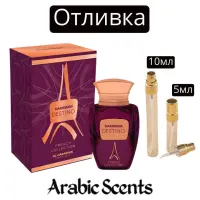 Casting | Al Haramain Destino French Collection EDP