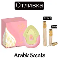 Casting | Al Haramain Farasha EDP