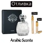 Casting | Al Haramain Haramain Treasure EDP