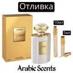 Casting | Al Haramain Junoon Rose EDP