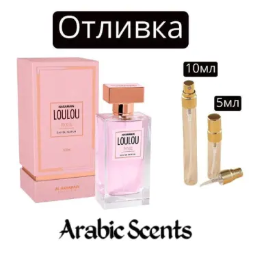 Casting | Al Haramain Loulou Rose EDP