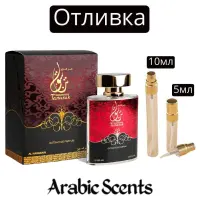 Casting | Al Haramain Tanasuk EDP