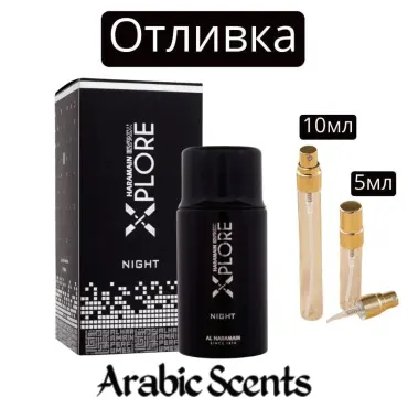 Casting | Al Haramain Xplore Night EDP