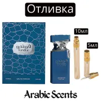Casting | Arabiyat Prestige Fondue Lava Lush EDP