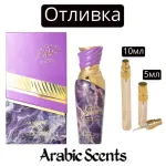 Casting | Arabiyat Prestige Gelato Black Current Lolly EDP