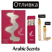 Casting | Arabiyat Prestige Habiba EDP