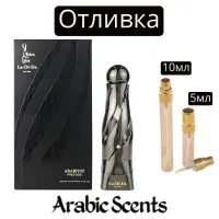 Casting | Arabiyat Prestige La Di Da For Him EDP