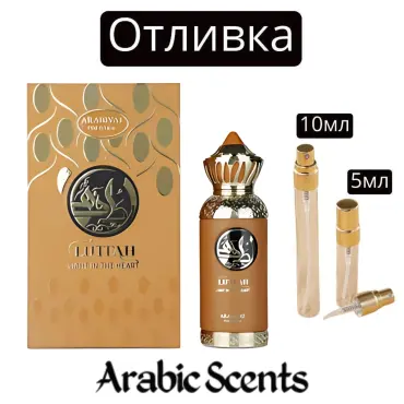 Casting | Arabiyat Prestige Lutfah Light in the Heart EDP
