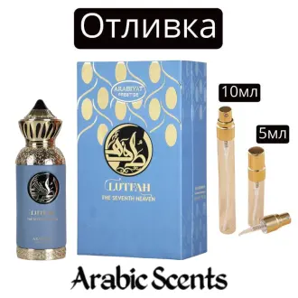 Casting | Arabiyat Prestige Lutfah The Seventh Heaven EDP 