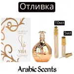 Casting | Arabiyat Prestige Nyla EDP