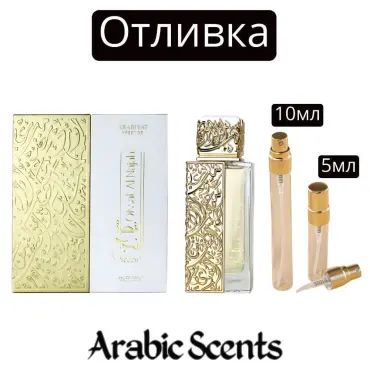 Casting | Arabiyat Prestige Qissat Al Najah Kiamichi Nedawi EDP