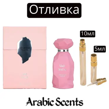 Casting | Arabiyat Prestige Safa EDP