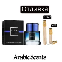 Casting | Armaf Niche Sapphire EDP 