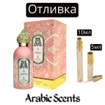 Casting | Colecția Attar Areej EDP