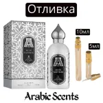 Casting | Attar Collection Musk Kashmir EDP
