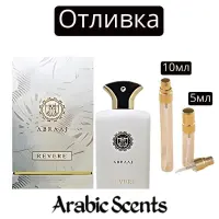 Casting | Lumea parfumurilor Abraaj Revere EDP