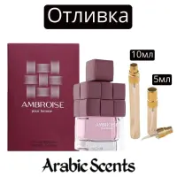 Casting | Lumea parfumurilor Ambroise Pour Femme EDP