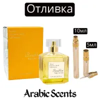 Casting | Lumea parfumurilor Barakkat Aqua Aevum EDP