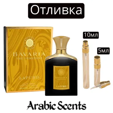 Casting | Fragrance World Bavaria The Gemstone Lapurd EDP