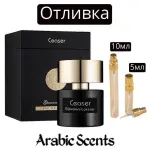 Casting | Fragrance World Ceaser Giovanni Lorenzi EDP