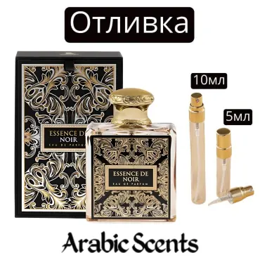 Casting | Fragrance World Essence de Noir EDP