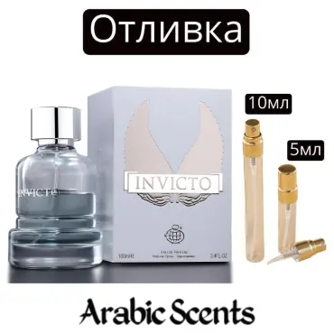 Casting | Fragrance World Invicto EDP
