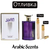 Casting | Lumea parfumurilor Jovian EDP