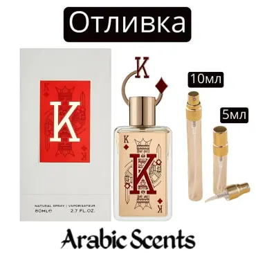  Casting | Parfum World King EDP
