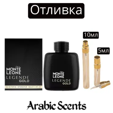 Casting | Lumea parfumurilor Monte Leone Legende Gold EDP