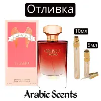 Casting | Lumea parfumurilor Ophylia Legend EDP