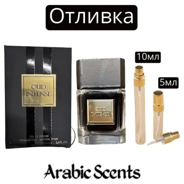 Casting | Parfum Lumea Oud Intense EDP