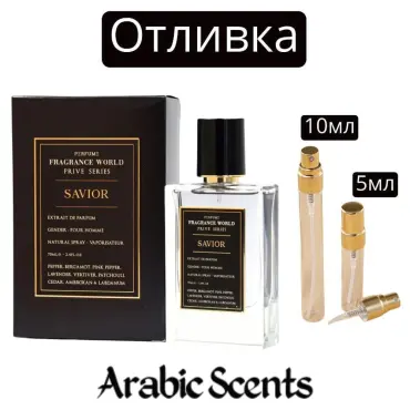 Casting | Parfum Lumea Prive Seria Savior EDP