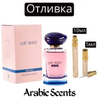 Casting | Parfum World Ur Way Intense EDP