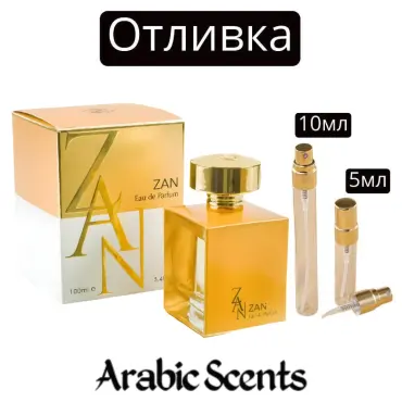 Casting | Fragrance World Zan EDP