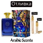  Casting | French Avenue Abraaj Valour EDP