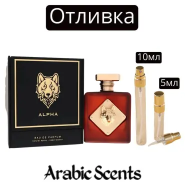 Casting | French Avenue Alpha EDP