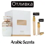 Cast | French Avenue Coconut Leche EDP 80 ml.