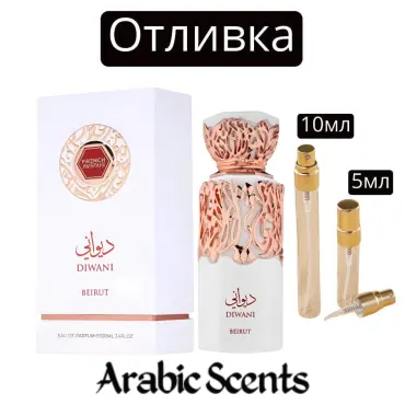Casting | French Avenue Diwani Beirut EDP 
