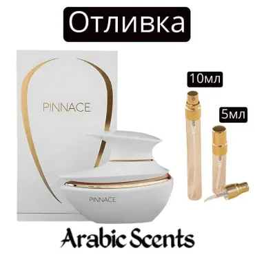 Casting | French Avenue Pinnace EDP