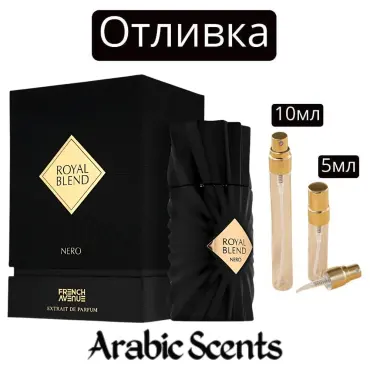 Casting | French Avenue Royal Blend Nero EDP