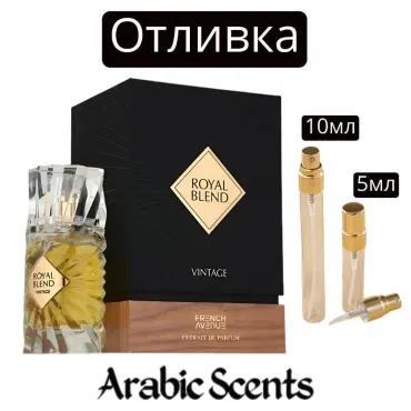 Casting | French Avenue Royal Blend Vintage EDP