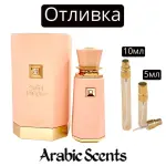 Casting | French Avenue Sweet Paradise EDP