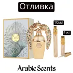 Casting | Lattafa Afeef EDP 100 ml. - Parfum unisex