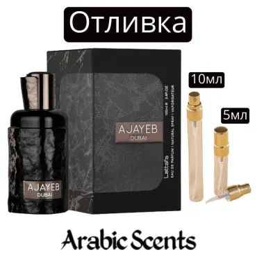 Distribuție | Lattafa Ajayeb Dubai EDP