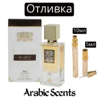 Casting | Lattafa Ana Abiyedh Leather EDP