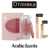 Casting | Lattafa Mohra Silky Rose EDP