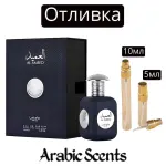 Turnare | Lattafa Pride Al Ameed Silver EDP