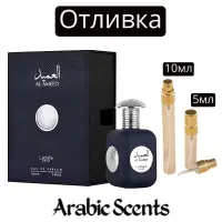 Turnare | Lattafa Pride Al Ameed Silver EDP