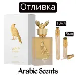 Casting | Lattafa Shaheen Gold EDP